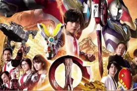 #奥特曼系列ol 构筑未来 希望之光——特利迦奥特曼视频封面