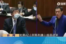 不少医护质疑AZ疫苗副作用严重，民代费鸿泰质问陈时中#台湾#疫苗视频封面
