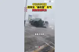 3月15日，#呼伦贝尔西旗现罕见高吹雪天气 200斤也可能被吹走！大家尽量避免外出，注意安全！视频封面