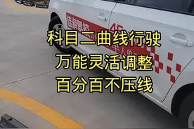 科目二曲线行驶，万能灵活调整，百分百不压线！#驾校学车 #科目二 #曲线行驶 #秦皇岛驾校视频封面