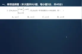 往期数学科目三真题班精彩回顾9视频封面