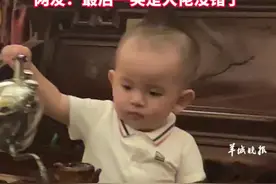 一看就是潮汕孩子！21个月大的男孩冲茶架势到位，网友：最后一笑是大佬没错了视频封面