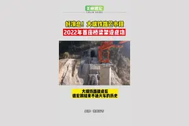 #德宏 好消息！大瑞铁路芒市段2022年首座桥梁架设成功视频封面