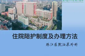 疫情期间住院陪护制度知多少？#医院陪护  #希望疫情早点过去视频封面