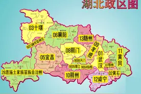 了解一下湖北省#地理知识 #地图 #常识 #湖北视频封面