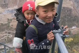 四川悬崖村十岁的哥哥背着妹妹走天梯下山上学#悬崖村视频封面