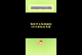 王铮亮自告奋勇开车，全员吓到崩溃，这场面太搞笑了！#王铮亮 #苏醒 #王栎鑫 #陆虎#陈楚生 #张远 视频封面