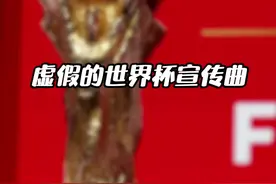 卡塔尔世界杯主题曲“心墙”上线!#足球 #世界杯 #体育视频封面