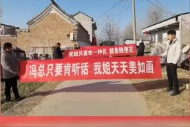 姐姐出嫁当日弟弟拉条横幅“警告”姐夫！#姐弟 #一家人视频封面