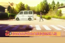 你对象和异性的关系你能忍到几级，对此你怎么看？视频封面