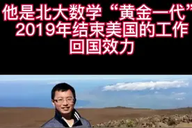 肖梁教授不仅是北大数学“黄金一代”，现在同样是国际数学界耀眼的新星，不可多得的科学家。#致敬科学家 视频封面