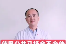 使用公共马桶会不会传染xing病？#南方健康视频封面