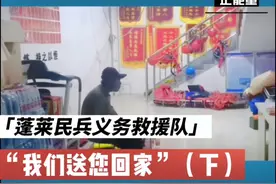 踏上回家的路，平安归来 #后续#救援视频封面