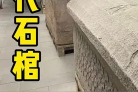 石棺的历史文化 #考古发现视频封面