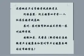 卫生资格考试最新信息❗#医考#护考#职称考试