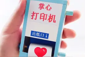 自制掌心打印机❤️七夕还能打印一只戒指？视频封面