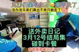 专送骑手碰到商家卡餐怎么办？#骑手 #外卖小哥 #知识分享视频封面