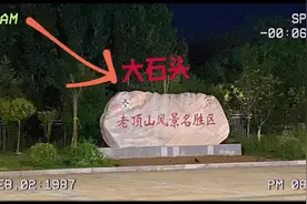 第一次爬老顶山看日出的小伙伴可以参照图片中的路线(距离最短