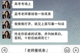 《老师塞纸条》很深刻，很毛骨悚然，半夜看到会害怕的程度视频封面