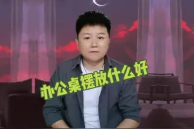 #创作灵感 办公桌的布置技巧#知识分享 #室内设计视频封面