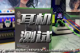 #装备哥 #雷蛇北海巨妖视频封面