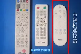 #海尔电视 海尔电视遥控器失灵 遥控器对码指导