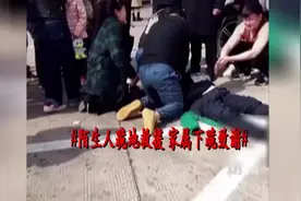 高速路禹州服务区有人突发心梗，省医麻醉科医生跪地施救视频封面