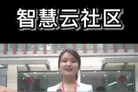 正确找到智慧云正规渠道#智慧云社区 #商业 #加盟 @商业小纸条real