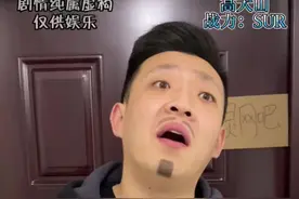 傻强有了高大山的撑腰，就连东城大哥江老五都不放在眼里了～～#下集更精彩 #剧情 #原创视频封面