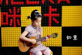 咪卡小学员~如意小朋友尤克里里弹唱①#家有小女 #尤克里里弹唱视频封面