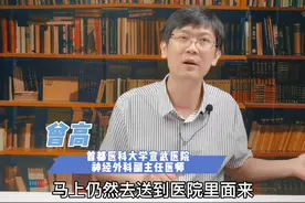 孩子摔到脑袋的注意事项三#摔脑袋 #守护成长 #医学科普 #神经外科 #儿童 @抖音短视频 视频封面