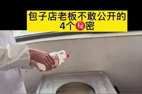 蒸包子加白醋 百分之99包子老板不跟你说的㊙️秘密 记得保存起来看#破酥包学习 #早餐学习 #中国老面破酥包传承人 #破酥包哪里学 #做包子