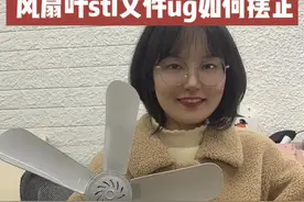 Stl文件如何在ug软件里摆正，逆向建模必须要会的小操作！#ug #ug编程 #逆向建模#SolidWorks#proe视频封面
