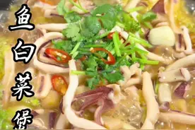 鱿鱼白菜煲 简单易做 味美鲜香 下饭又好吃！#美食教程 #舌尖上的美食 #妈呀太香了