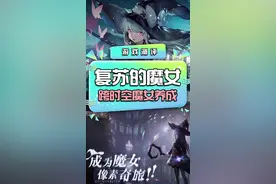 #复苏的魔女 是一款RPG+像素风的剧情向手游，闯关打怪养成等玩法结合，比较偏单机向，能体验剧情收集喜欢的角色