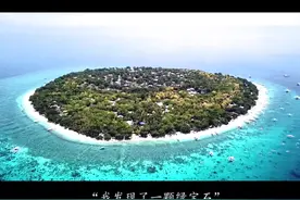 我在大海中央发现了一座像绿宝石一样的孤岛！#旅行攻略秀一下视频封面