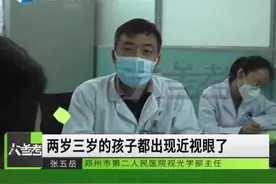 河南郑州：八岁的孩子近视600度，有哪些预防措施？ #孩子  #近视  #预防  @大参考喜财  @30s 视频封面