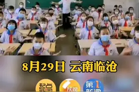 太嗨了！班主任带领同学们跳舞，迎接新学期。视频封面