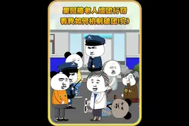 果园被老人组团行窃（完）#沙雕动画 #解气 #奇葩邻居视频封面