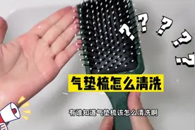 气垫梳清洗方法来咯
