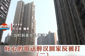 现代版#农夫与蛇？好心的哥送 #醉酒乘客回家，竟被多次殴打！ @芒果帮女郎  @维权记者帮小霖视频封面