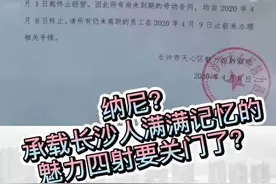 #蹦迪 #长沙 长沙魅力四射酒吧要终止营业了？魅力四射酒吧董事长李志独家回应来了！！视频封面