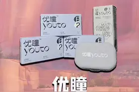 近视运动选手福音！摆脱框架眼镜打球无束缚 #球场装备哥 #拒绝云测评 #隐形眼镜 #优瞳 #主播请就位 #喜欢就是什么都想分享视频封面