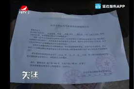 我们的物业维修基金哪去了视频封面