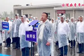 渭南市第九次项目集中开工动员会暨渭南经开区柏源堂艾灸系列产…视频封面