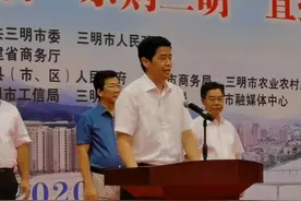 在首届“乐购三明”直播节开幕式上，三明市长余红胜邀请广大网友 “腾云驾雾”来三明视频封面