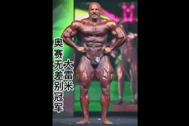 #奥赛 无差别冠军，大雷米预赛个人展示。国外解说员视频封面