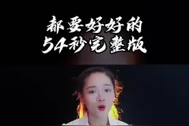 我❤️的你们都要好好的，来日方长，努力和期待终会相遇#都要好好的 #手势舞 #虎兔手势舞  #灵魂舞者 #热门音乐🔥