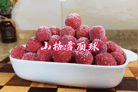 山楂雪丽球 儿子们超级爱吃 酸酸甜甜 消食开胃 #山楂球视频封面