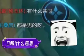 问个问题0和1是什么意思？是不是现在女生都太难追了视频封面